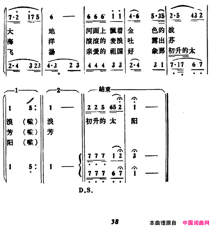 祖国象初升的太阳简谱1