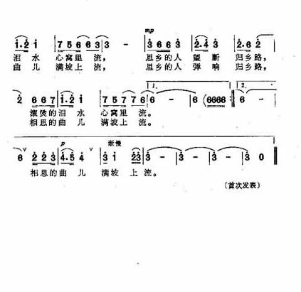 归乡路独唱简谱1