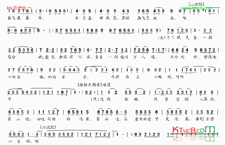 胡茄情泪别文姬1简谱1