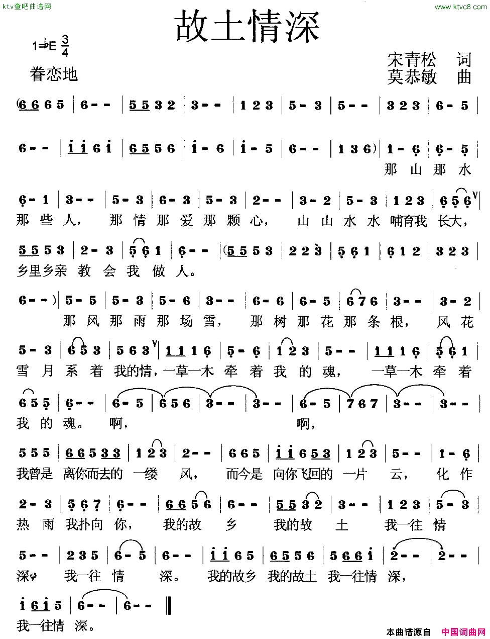 故土情深简谱1
