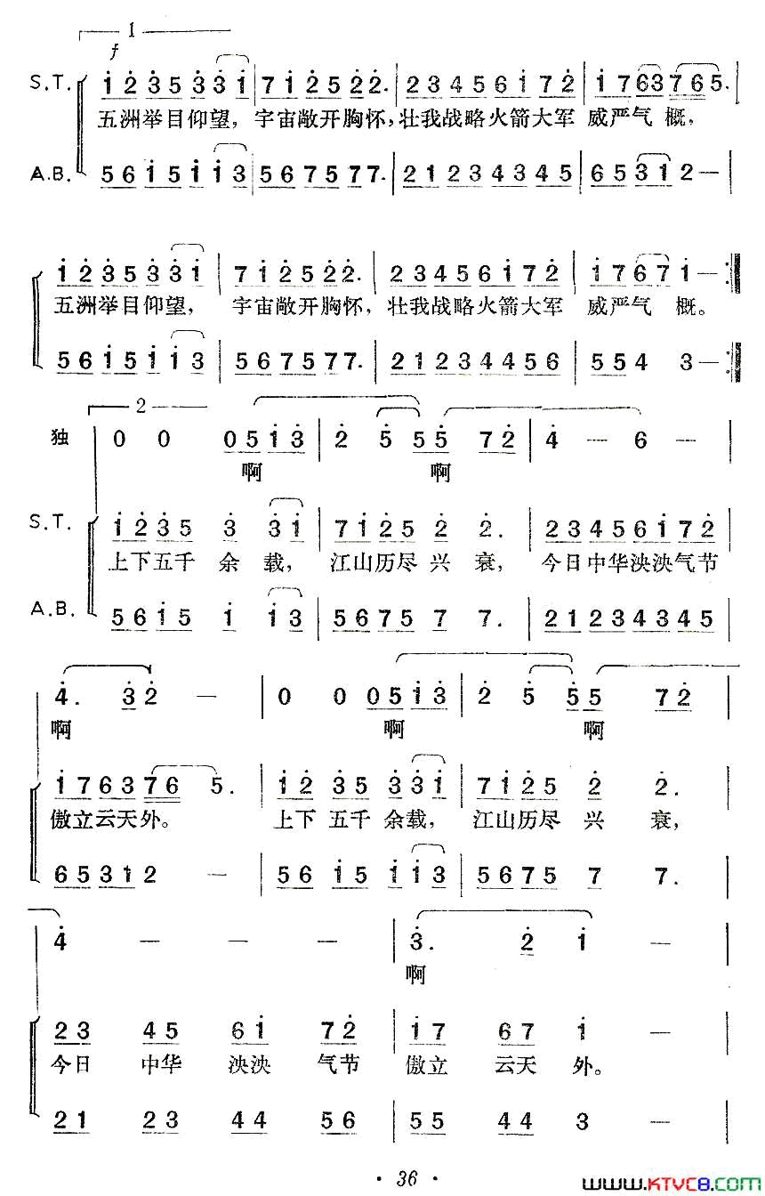 长剑礼赞简谱1