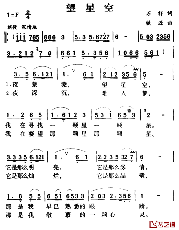 望星空简谱-董文华演唱1