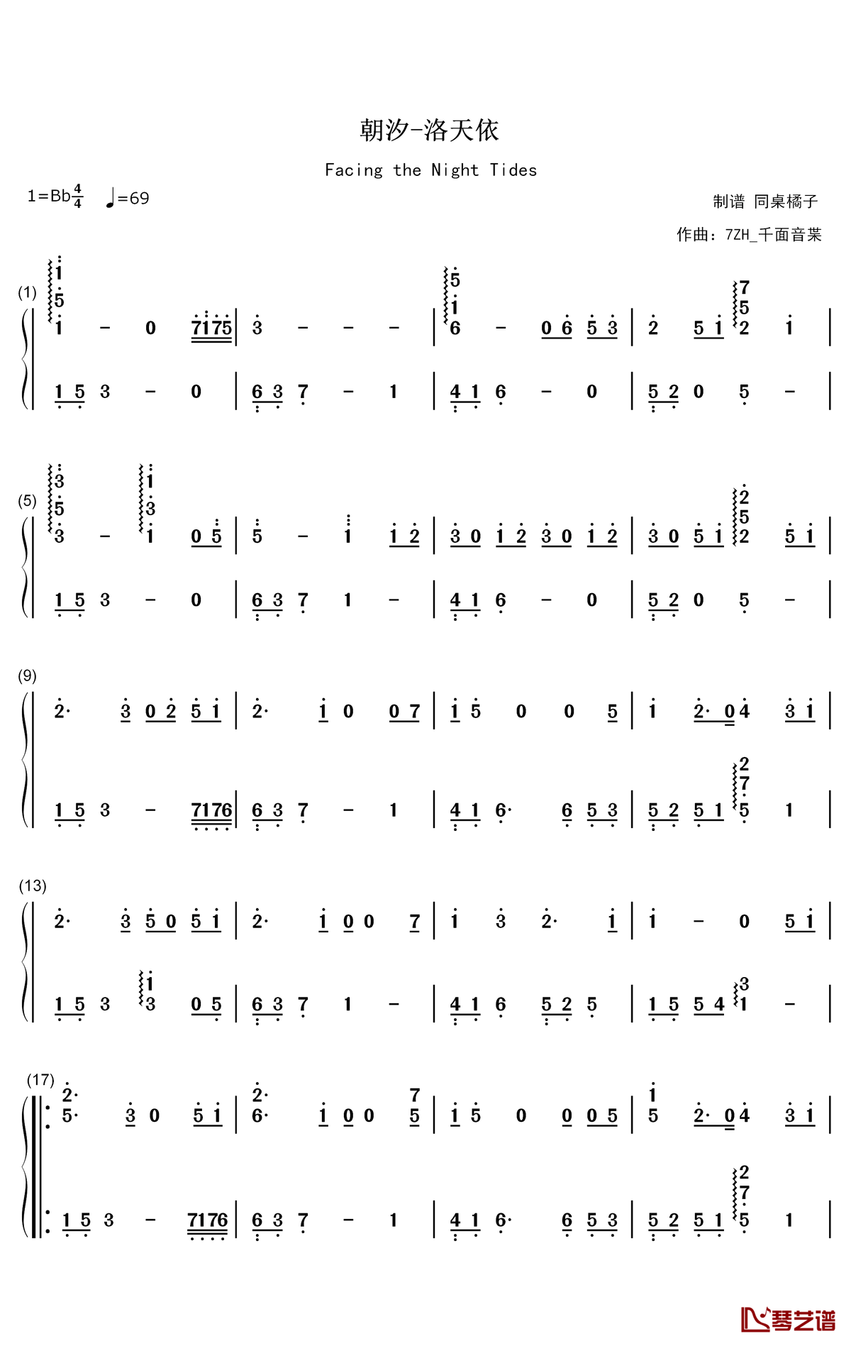 朝汐钢琴简谱-数字双手-洛天依1