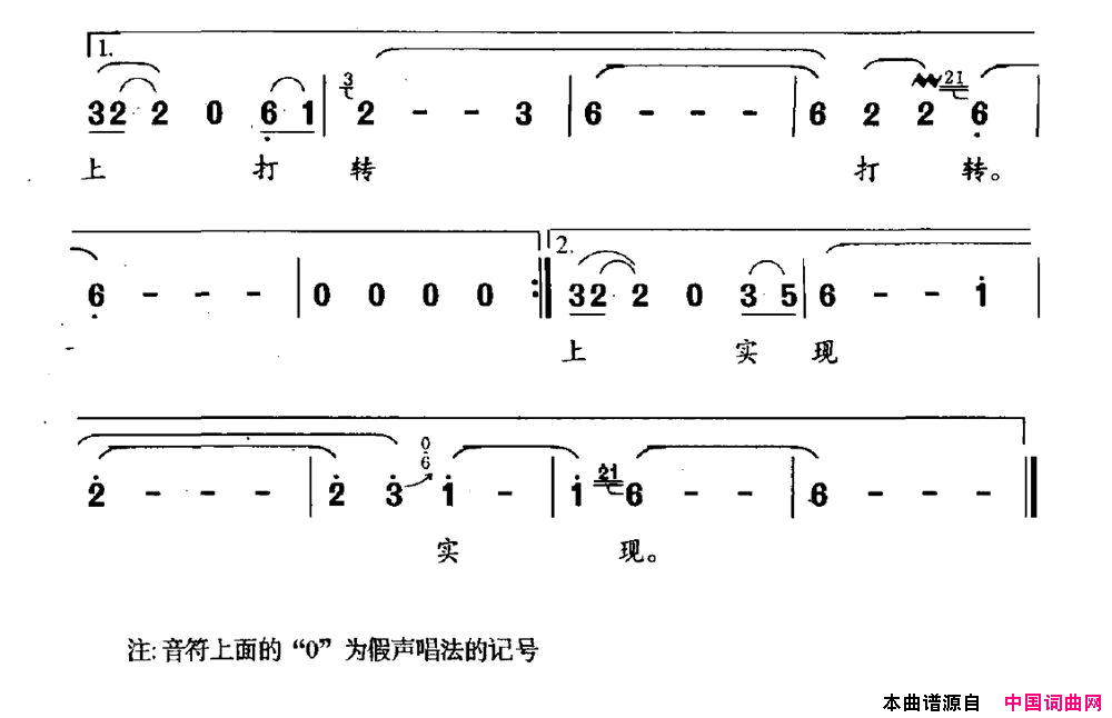 小路弯弯李京利词赵永顺曲小路弯弯李京利词 赵永顺曲简谱1