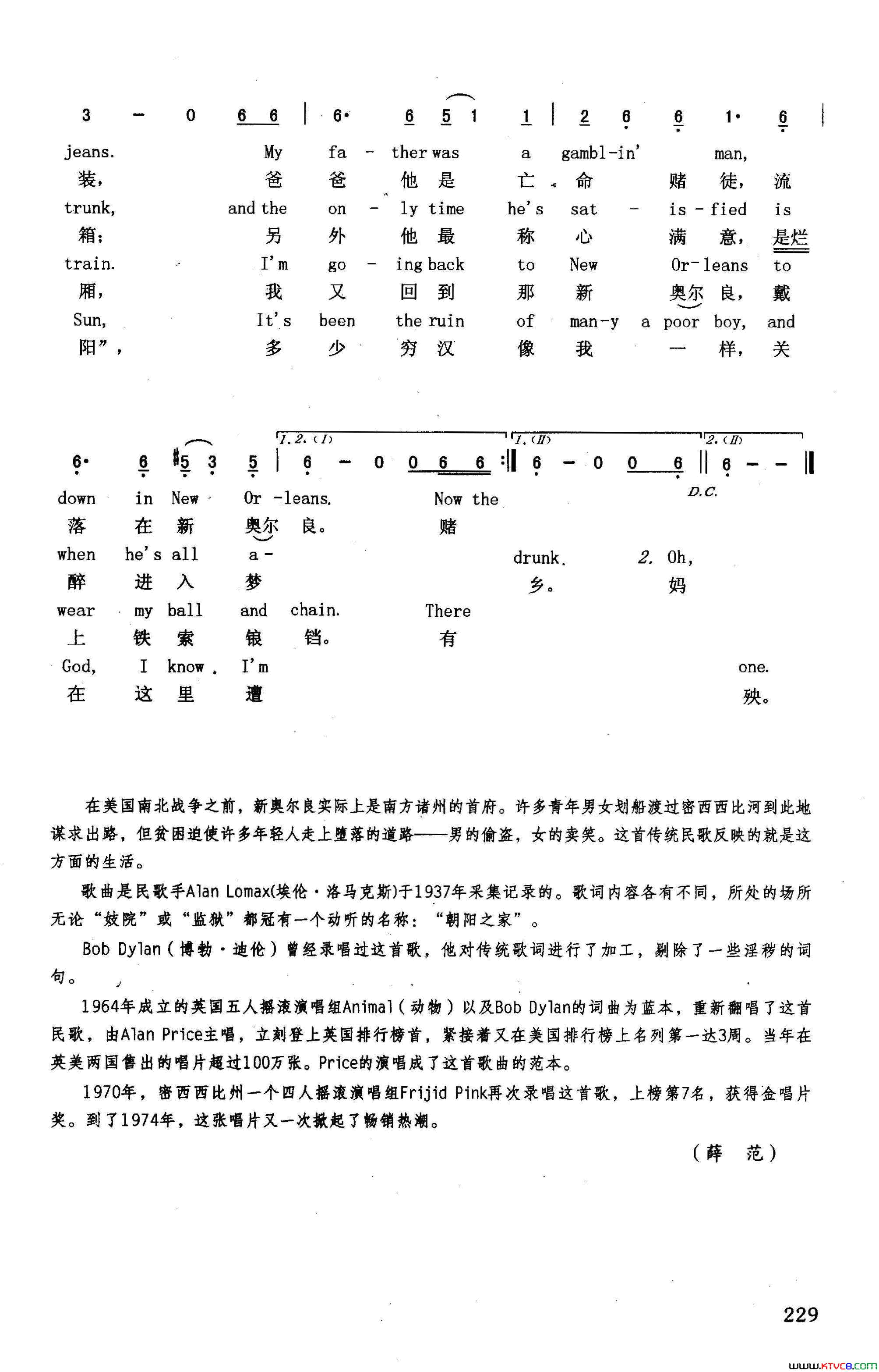 朝阳之家英汉简谱1