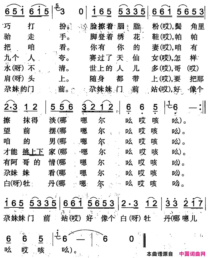 正月里是新年简谱-郭阿不都尔演唱-伊犁回族民歌词曲1