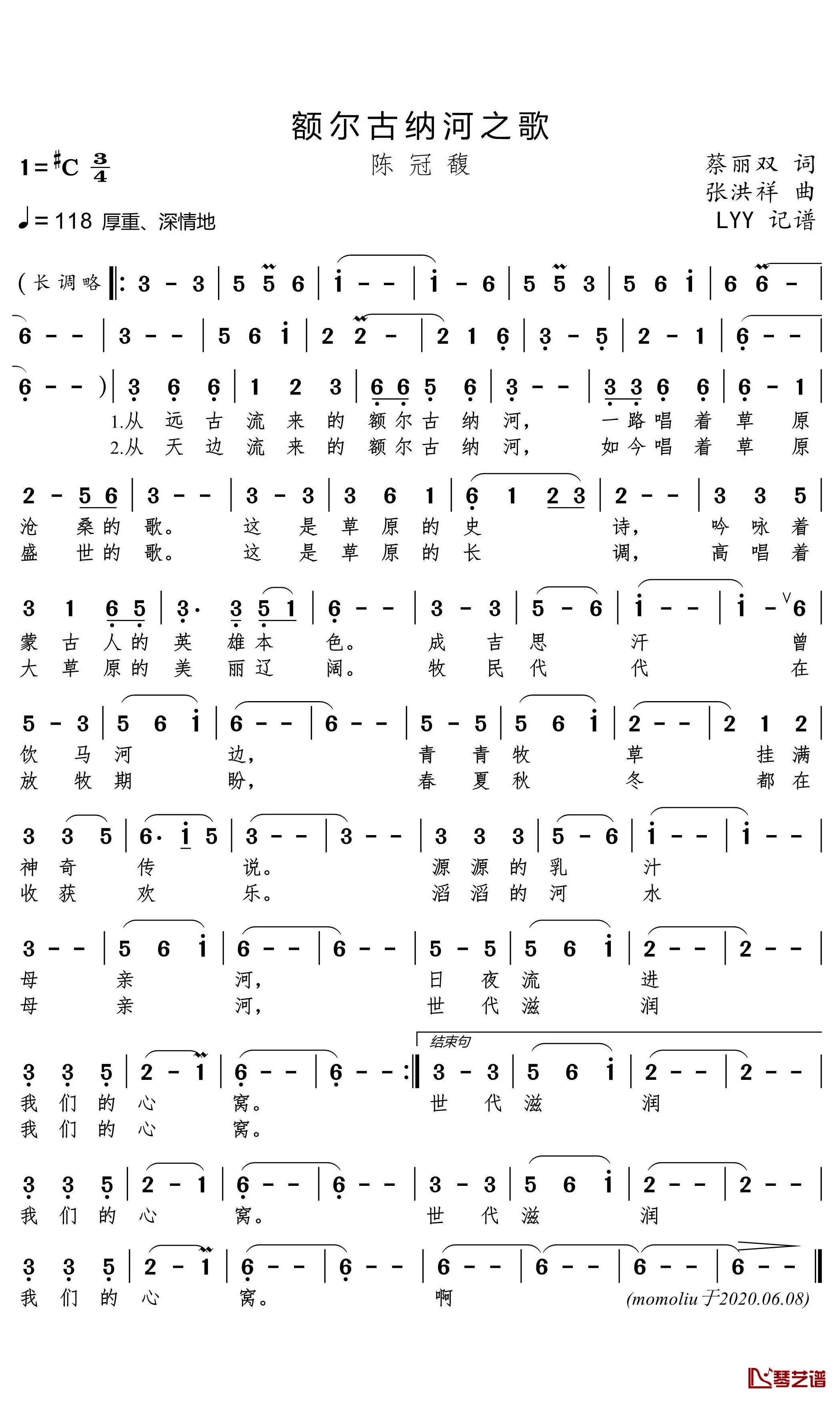 额尔古纳河之歌简谱(歌词)-陈冠馥歌曲1