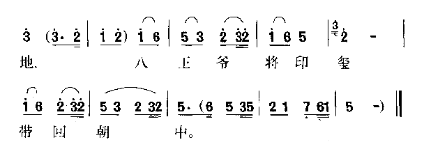 戴乌纱好似愁人的帽简谱1