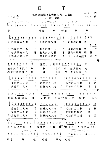 日子**简谱1