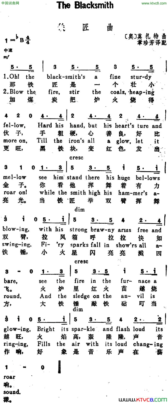 [奥]铁匠曲TheBlacksmith汉英文对照[奥]铁匠曲The Blacksmith汉英文对照简谱1