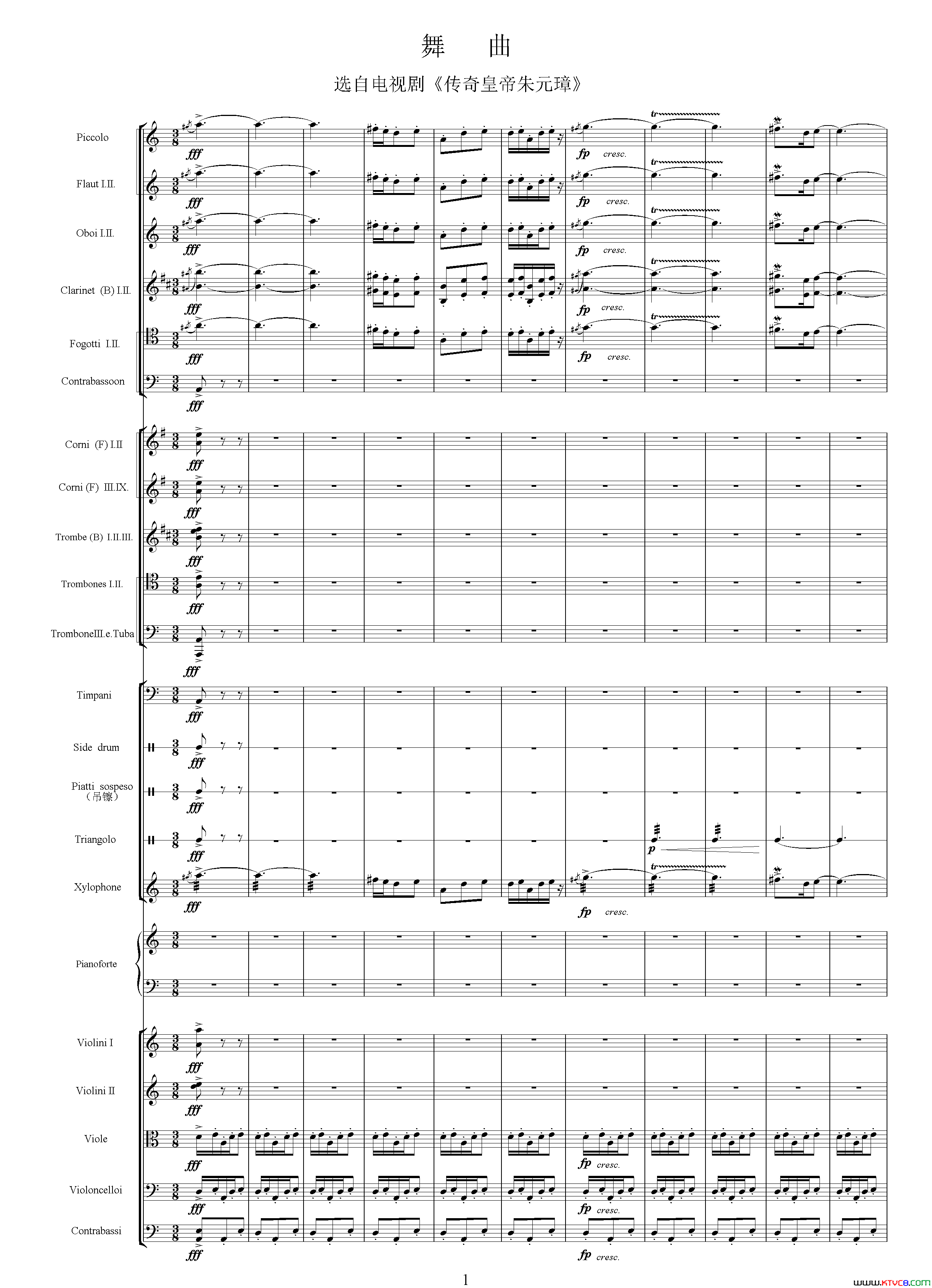 舞曲选自电视剧《传奇皇帝朱元璋》、总谱简谱1