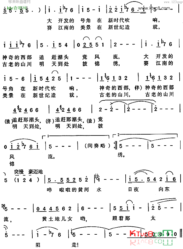 西部放歌王宏伟简谱-王宏伟演唱1