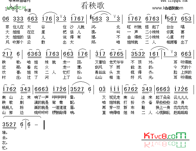 看秧歌山西民歌简谱1