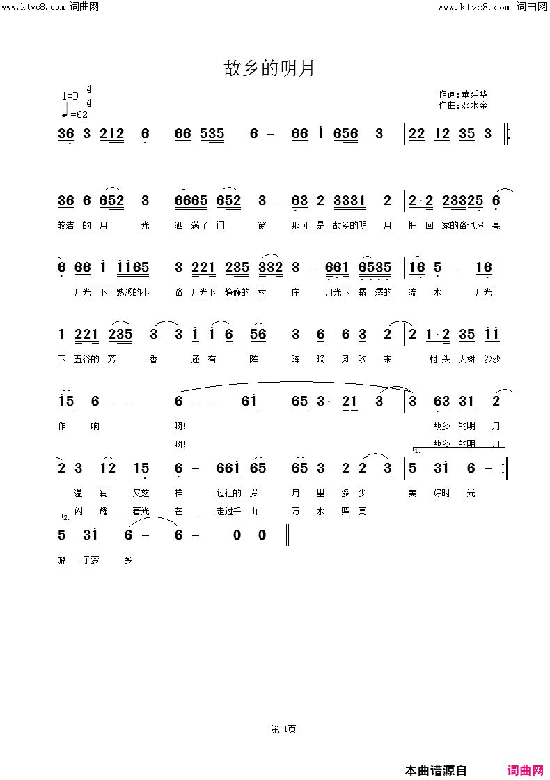 故乡的明月简谱-李繁花演唱-董廷华/邓水金词曲1