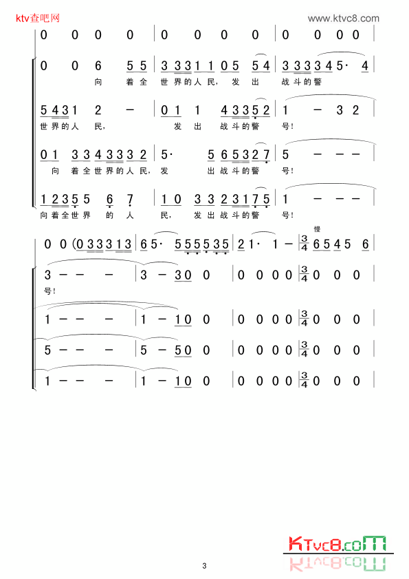 怒吼吧！黄河简谱1