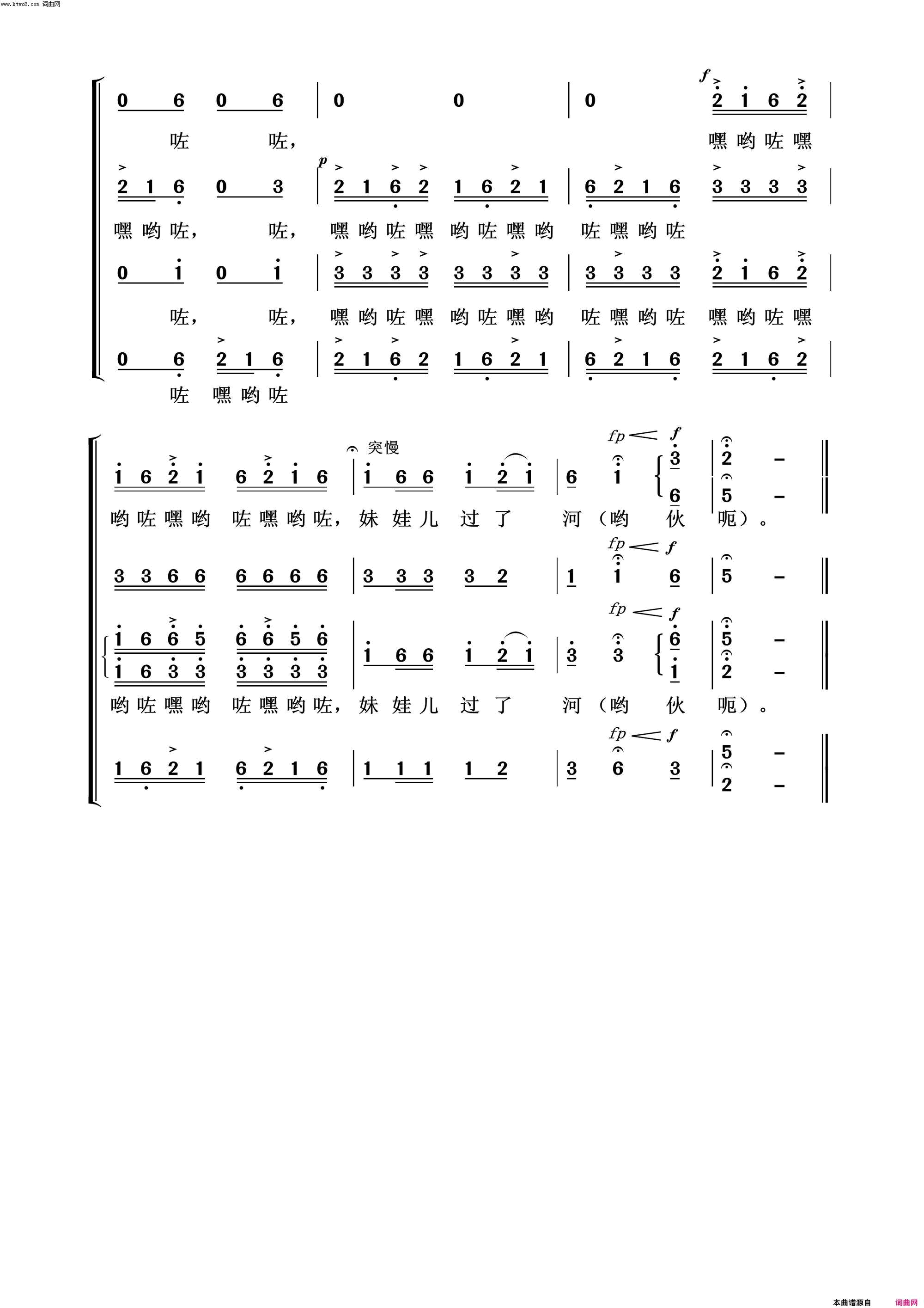 龙船调常青放歌简谱1