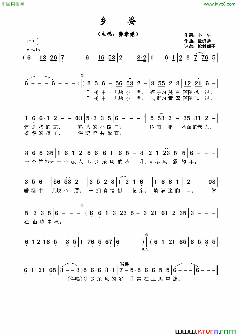 乡姿简谱1