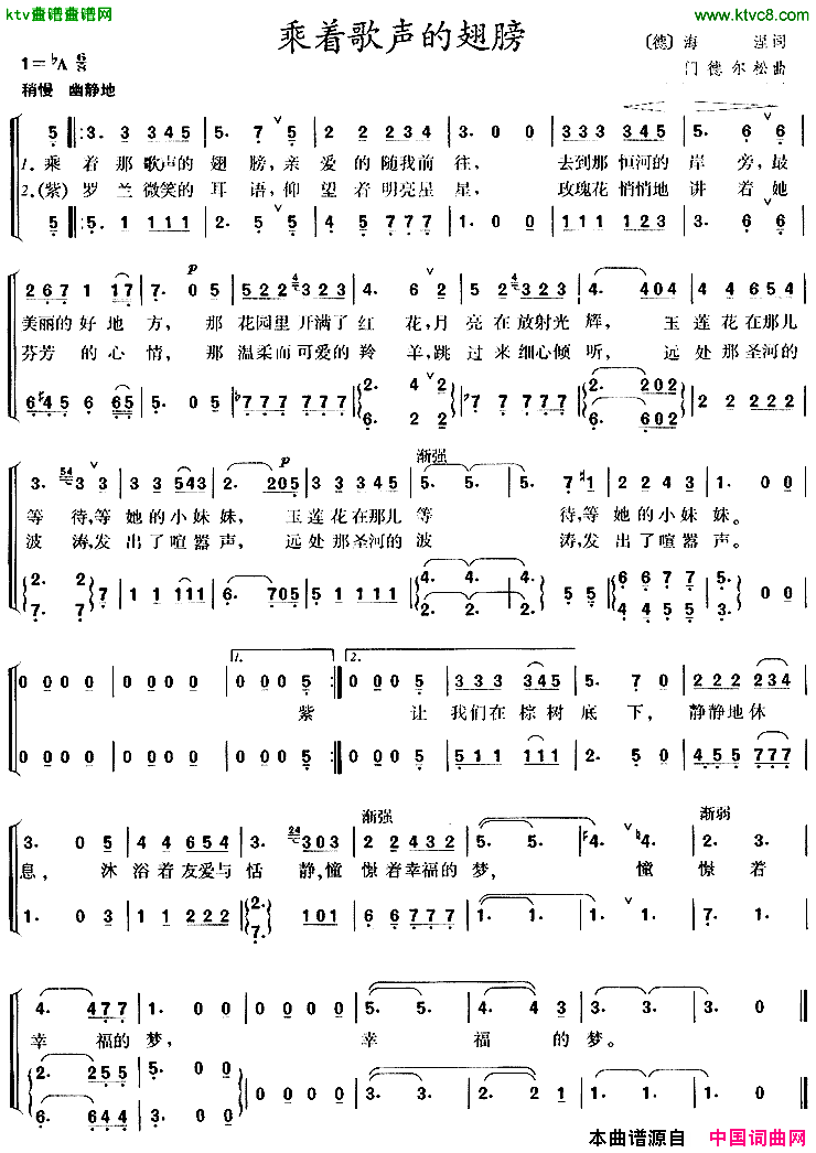 乘着歌声的翅膀[德]简谱1