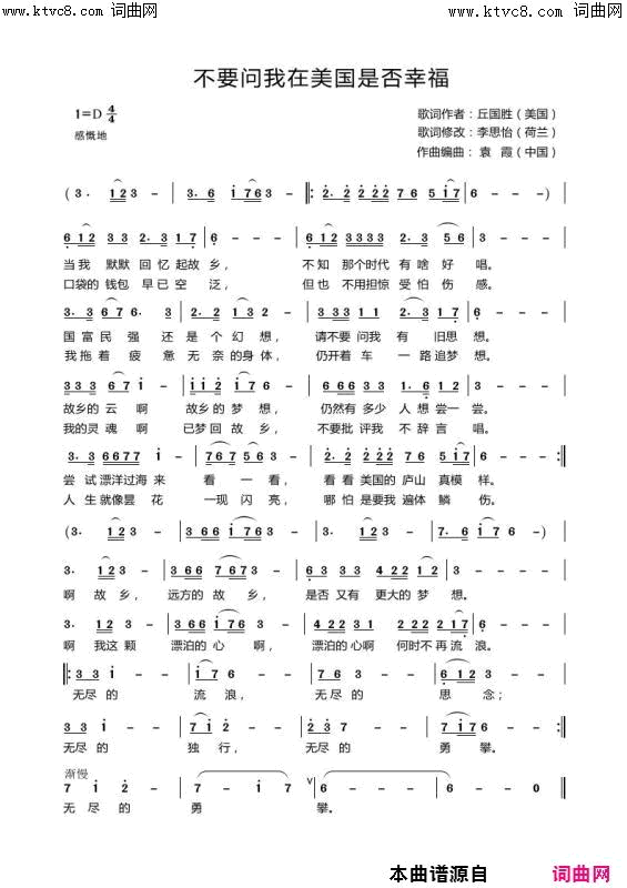 不要问我在美国是否幸福简谱1