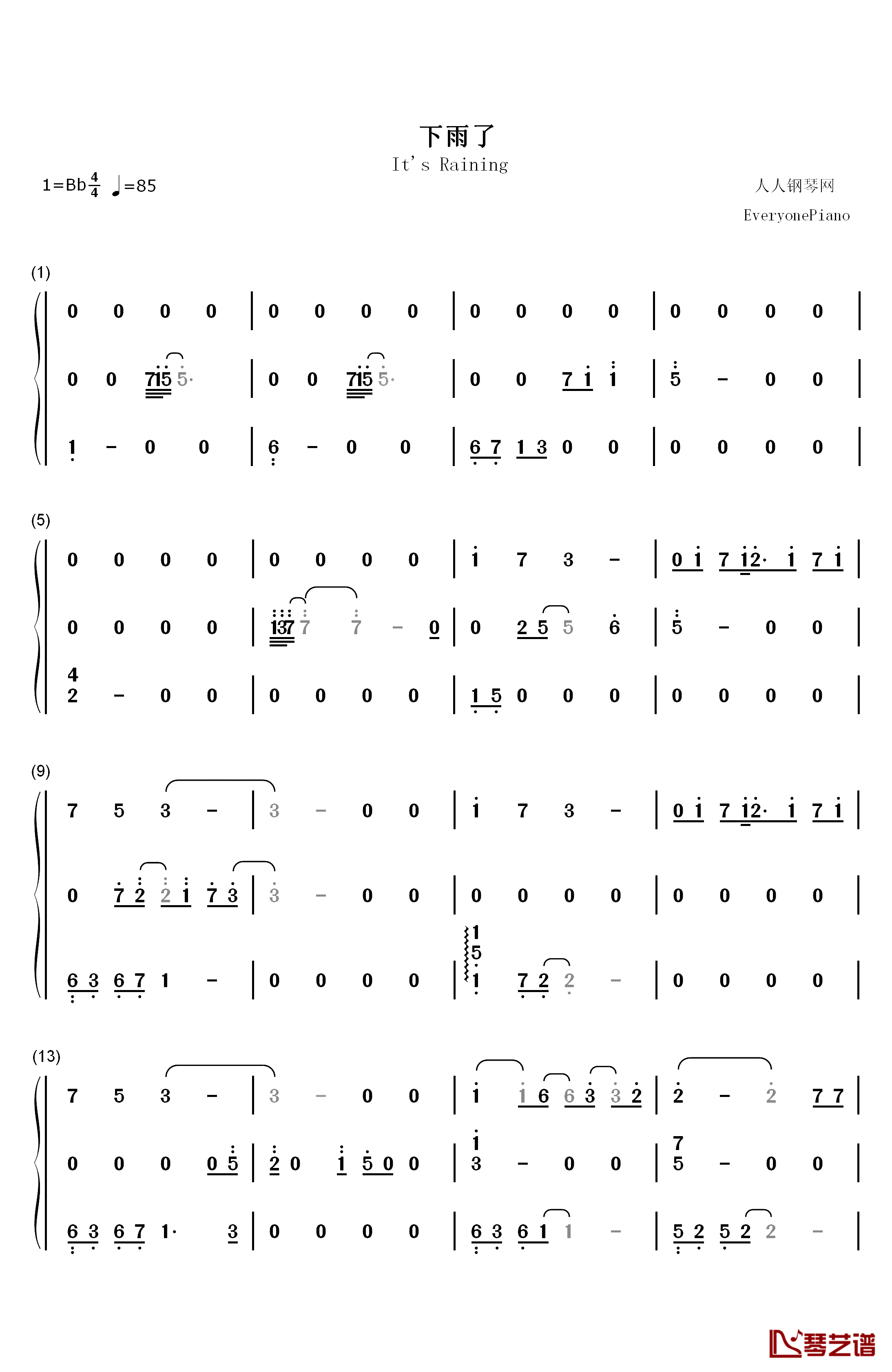 下雨了钢琴简谱-数字双手-薛之谦1