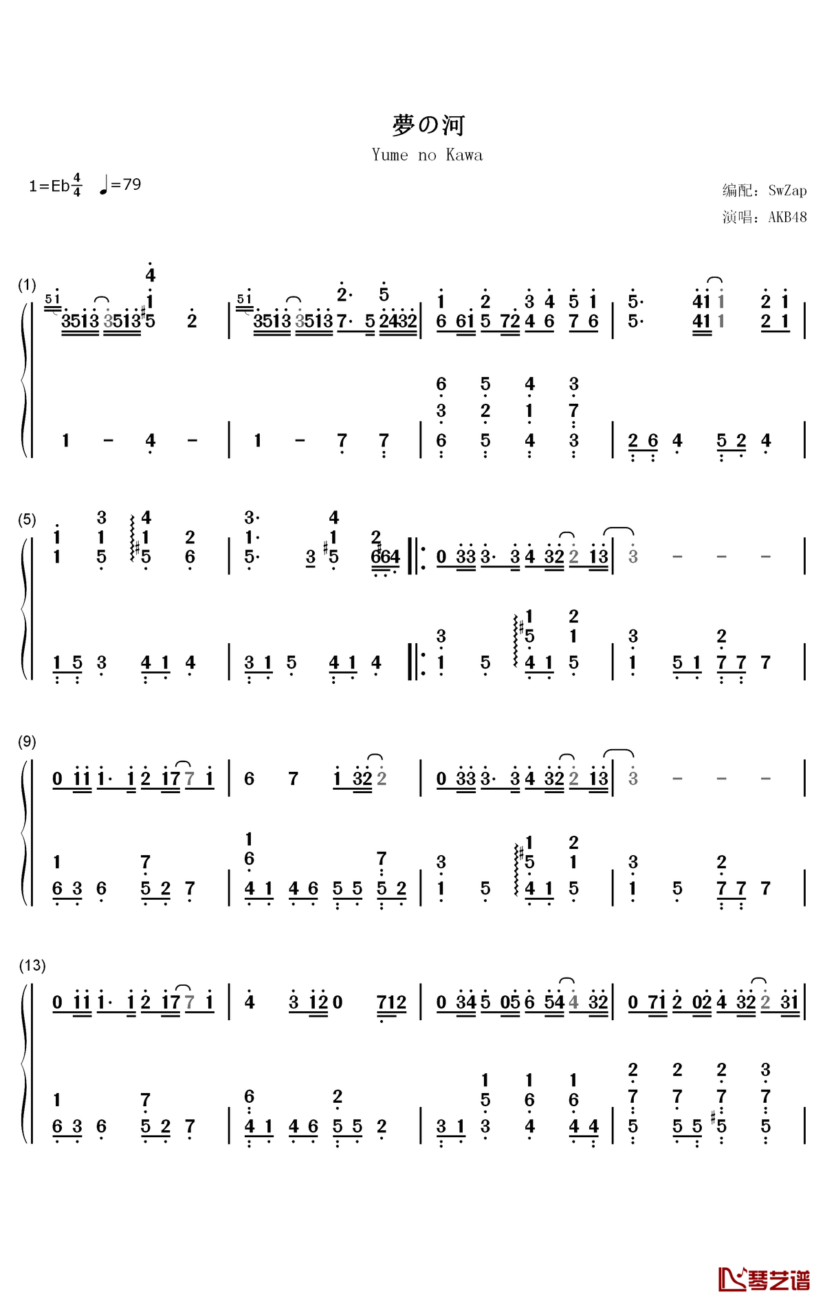 梦の河钢琴简谱-数字双手-AKB481