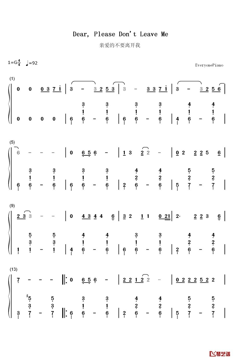亲爱的不要离开我钢琴简谱-数字双手-刘嘉亮1