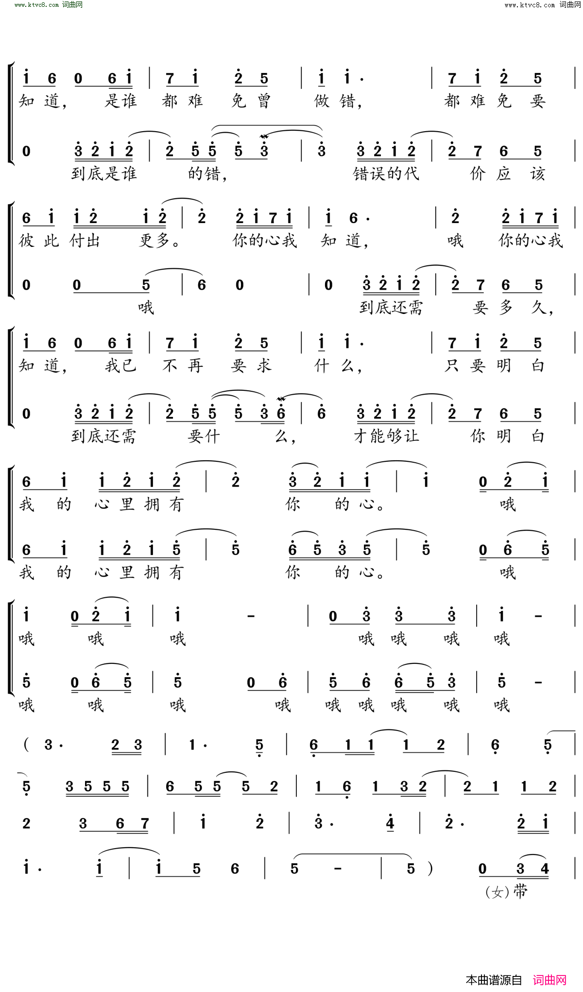 斗鱼简谱-齐秦演唱-黄大军/齐秦、黄大军词曲1