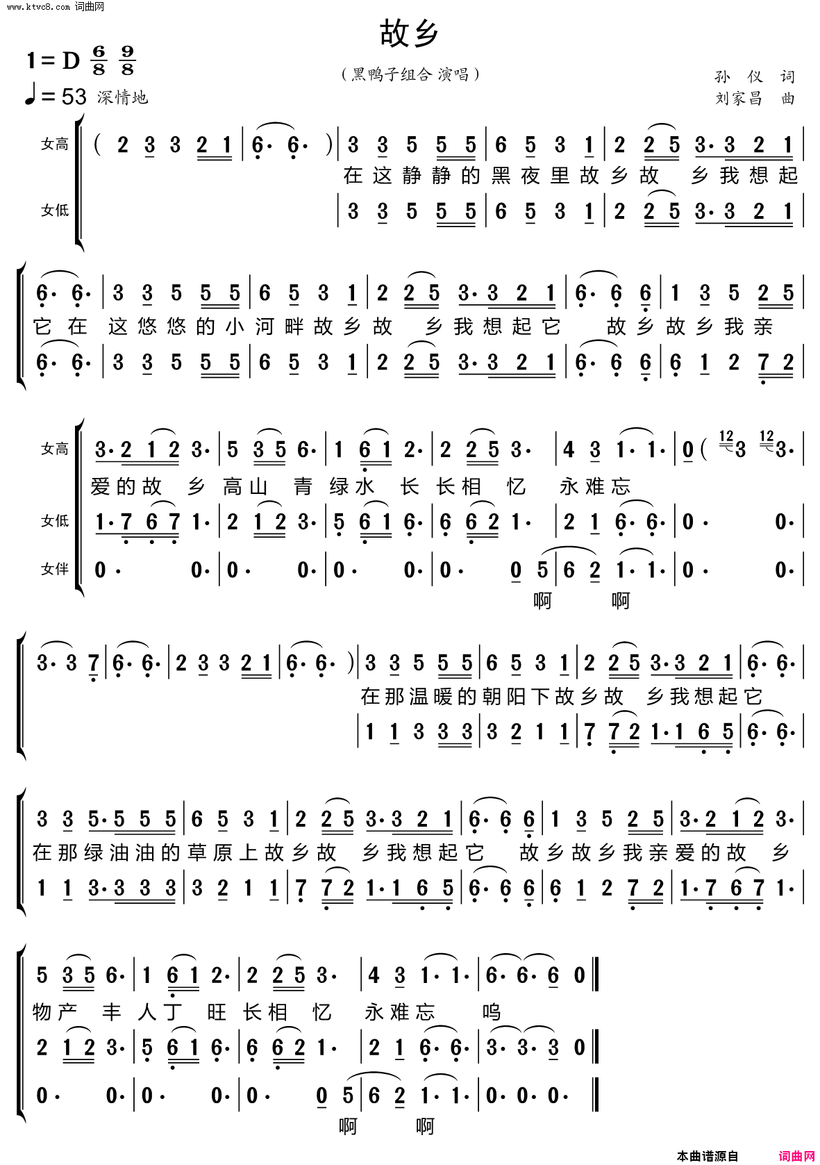 故乡合唱谱简谱-黑鸭子组合演唱-孙仪/刘家昌词曲1