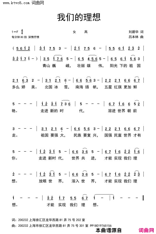 我们的理想简谱1