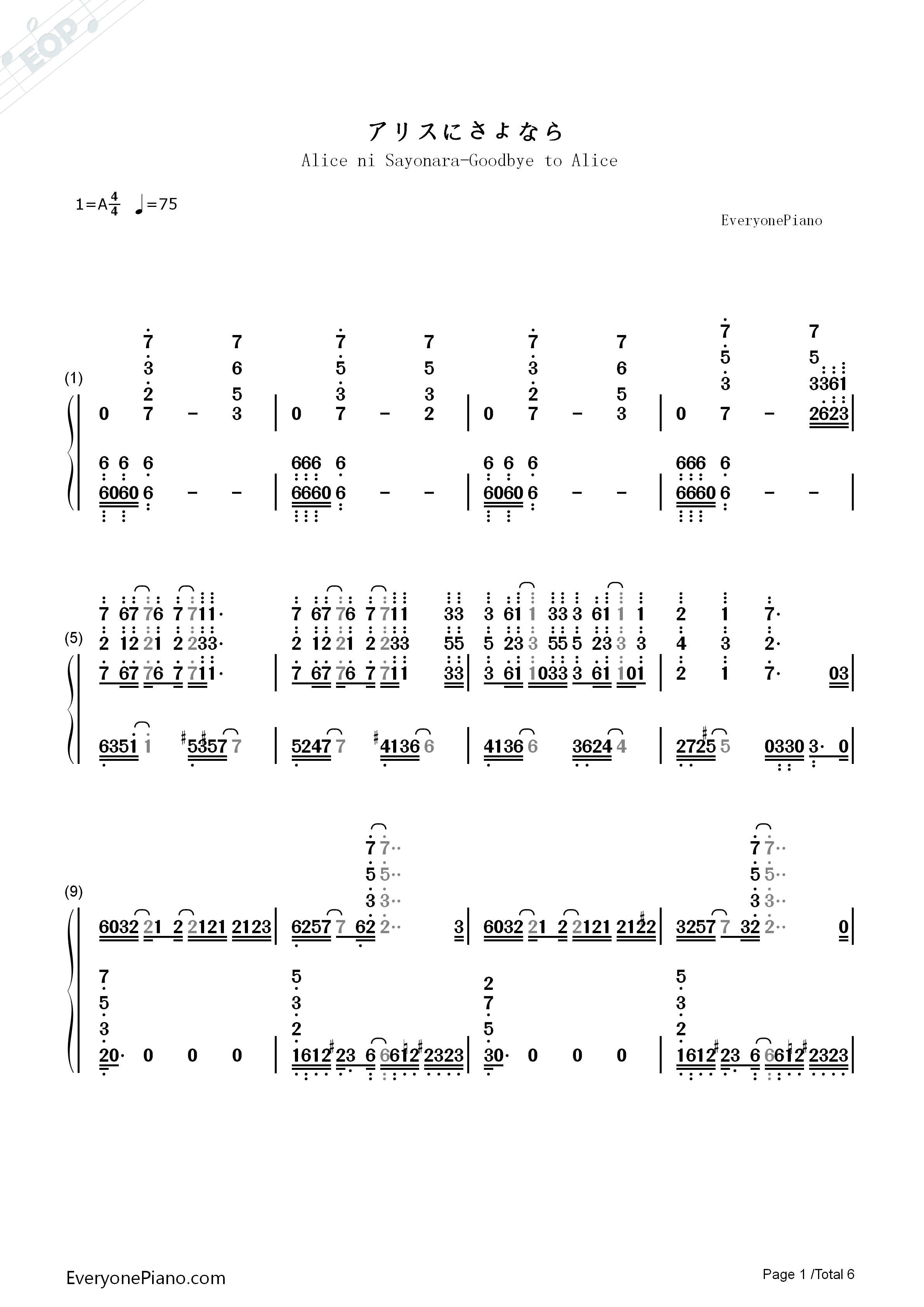 アリスにさよなら钢琴简谱-GUMI演唱1