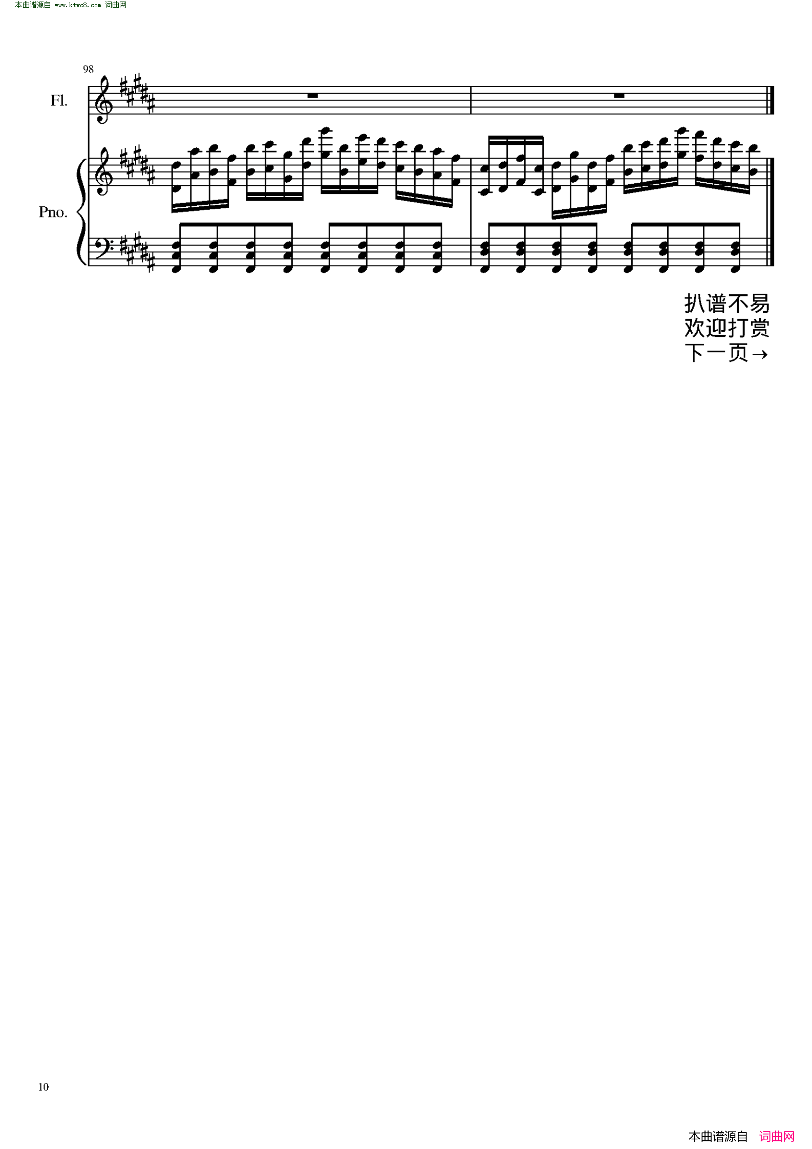 世末积雨云简谱-洛天依演唱-cop/cop词曲1