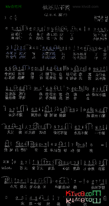 他还是不懂-she简谱1