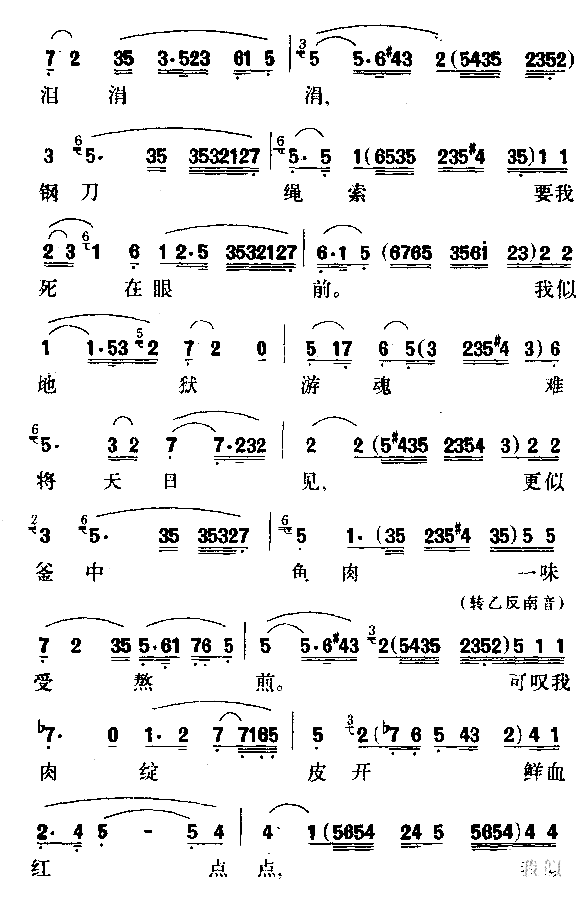 柴房自叹简谱1