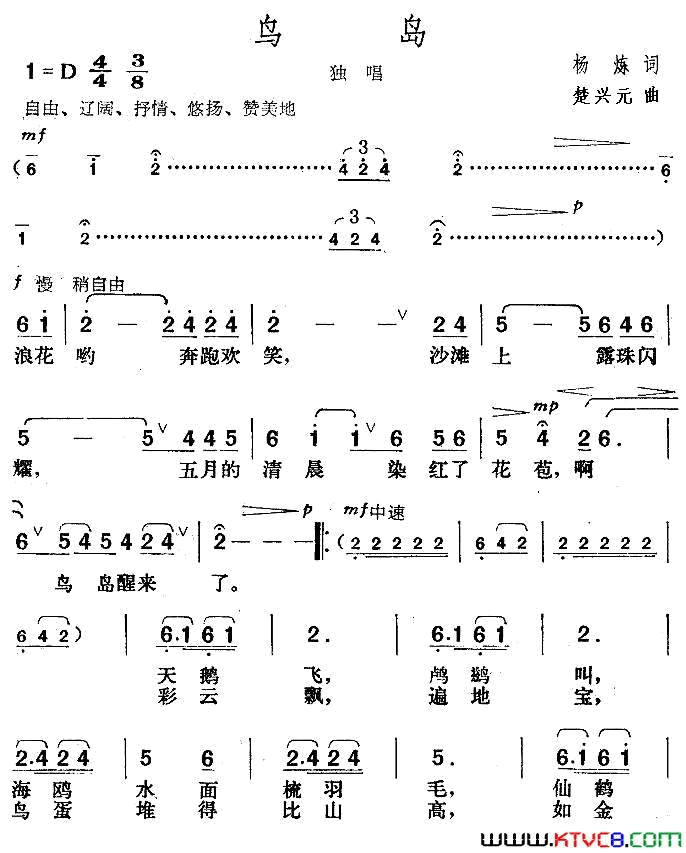鸟岛简谱1