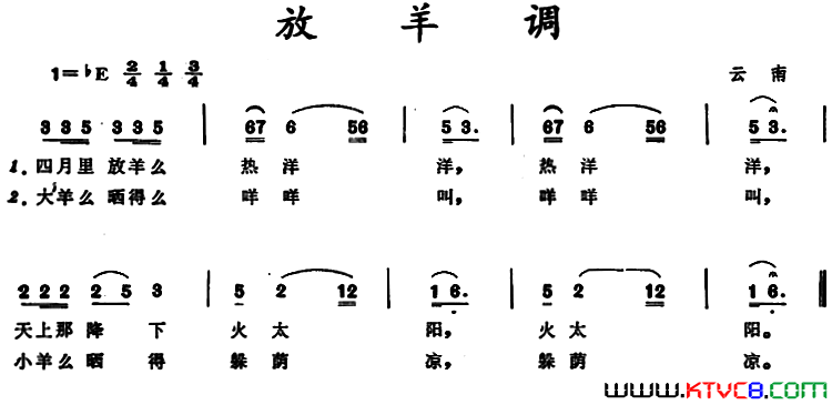 放羊调 云南儿歌简谱1