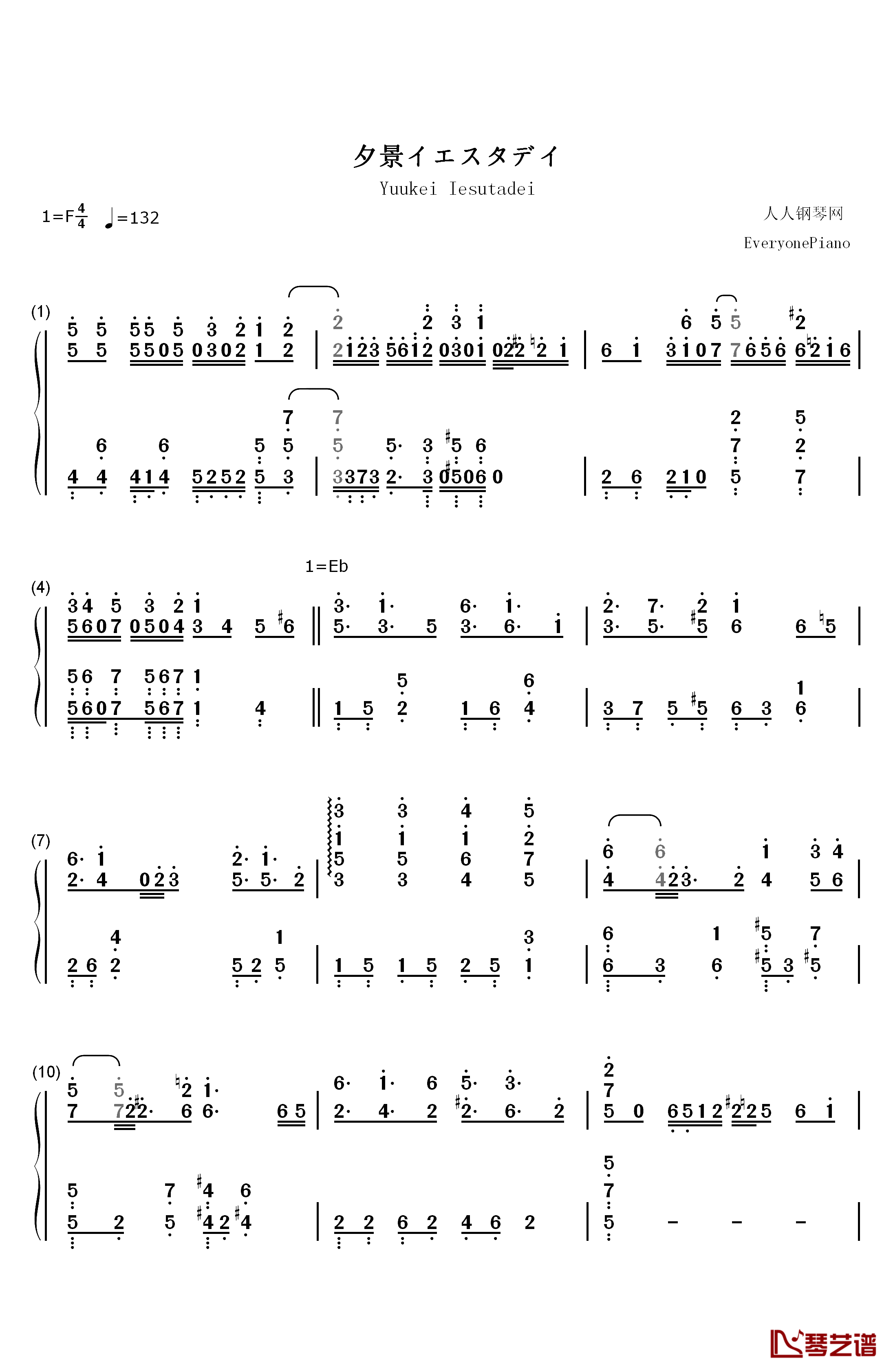 夕景イエスタデイ钢琴简谱-数字双手-じん (自然の敌P)1