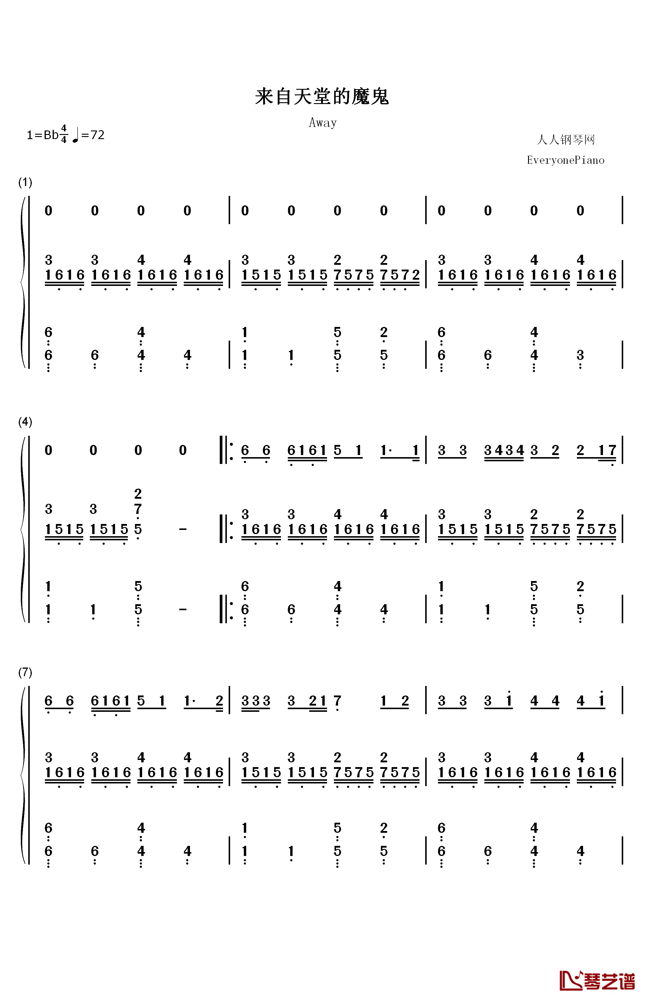 来自天堂的魔鬼钢琴简谱-数字双手-邓紫棋1