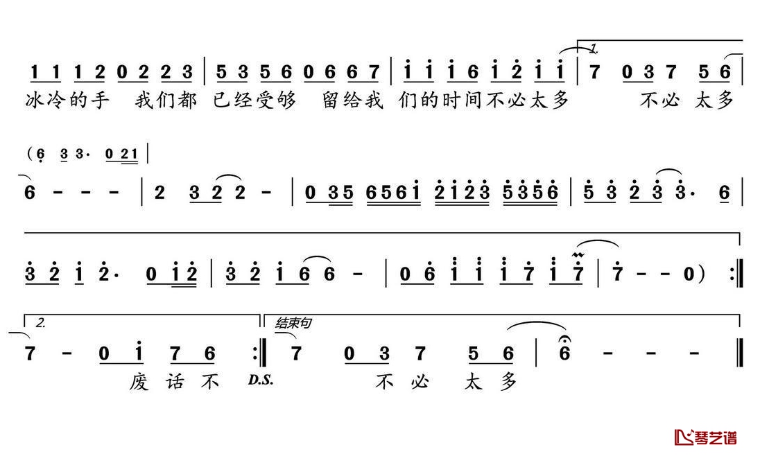 不必太多简谱(歌词)-马雨梵演唱水鑫曲谱2