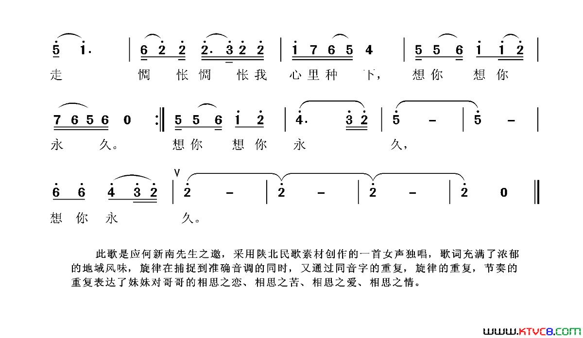 情歌随你走简谱1