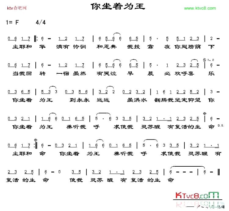 你坐着为王简谱1