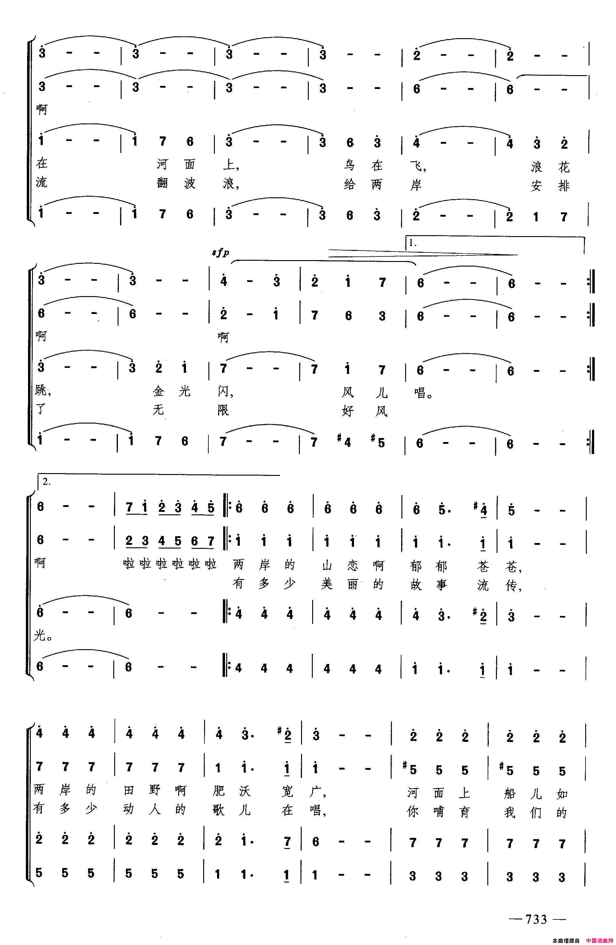 多瑙河之波合唱简谱1