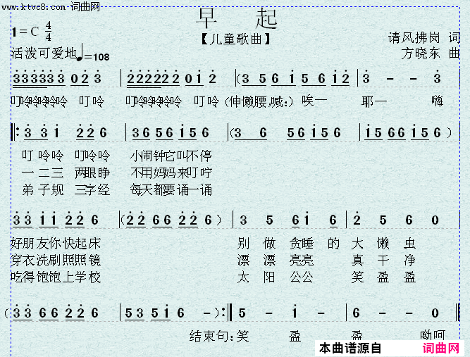早起简谱1