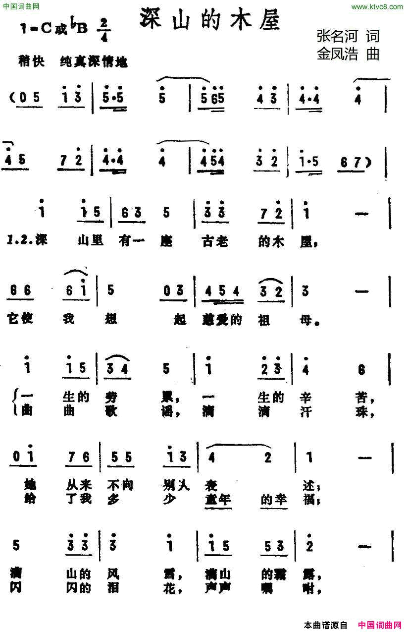 一路有我简谱1