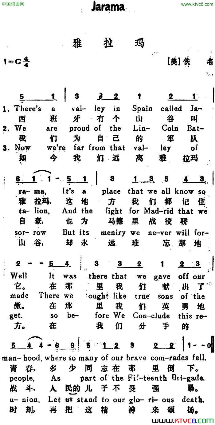 [美]雅拉玛Jarama汉英文对照[美]雅拉玛 Jarama汉英文对照简谱1