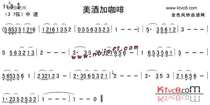 美酒加咖啡简谱-邓丽君演唱1