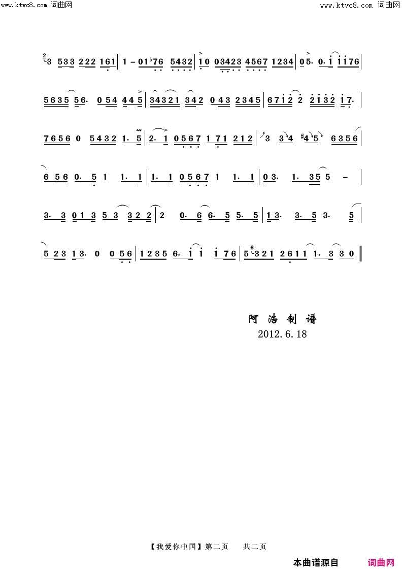 我爱你中国(萨克斯爵士版独奏)简谱-阿浩爱歌曲谱1