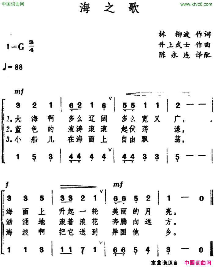 [日]海之歌合唱简谱1