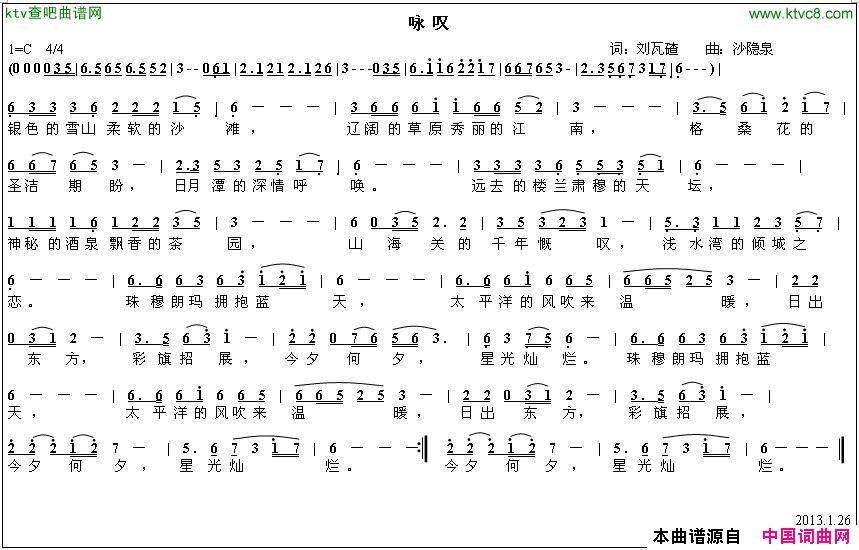 咏叹简谱1