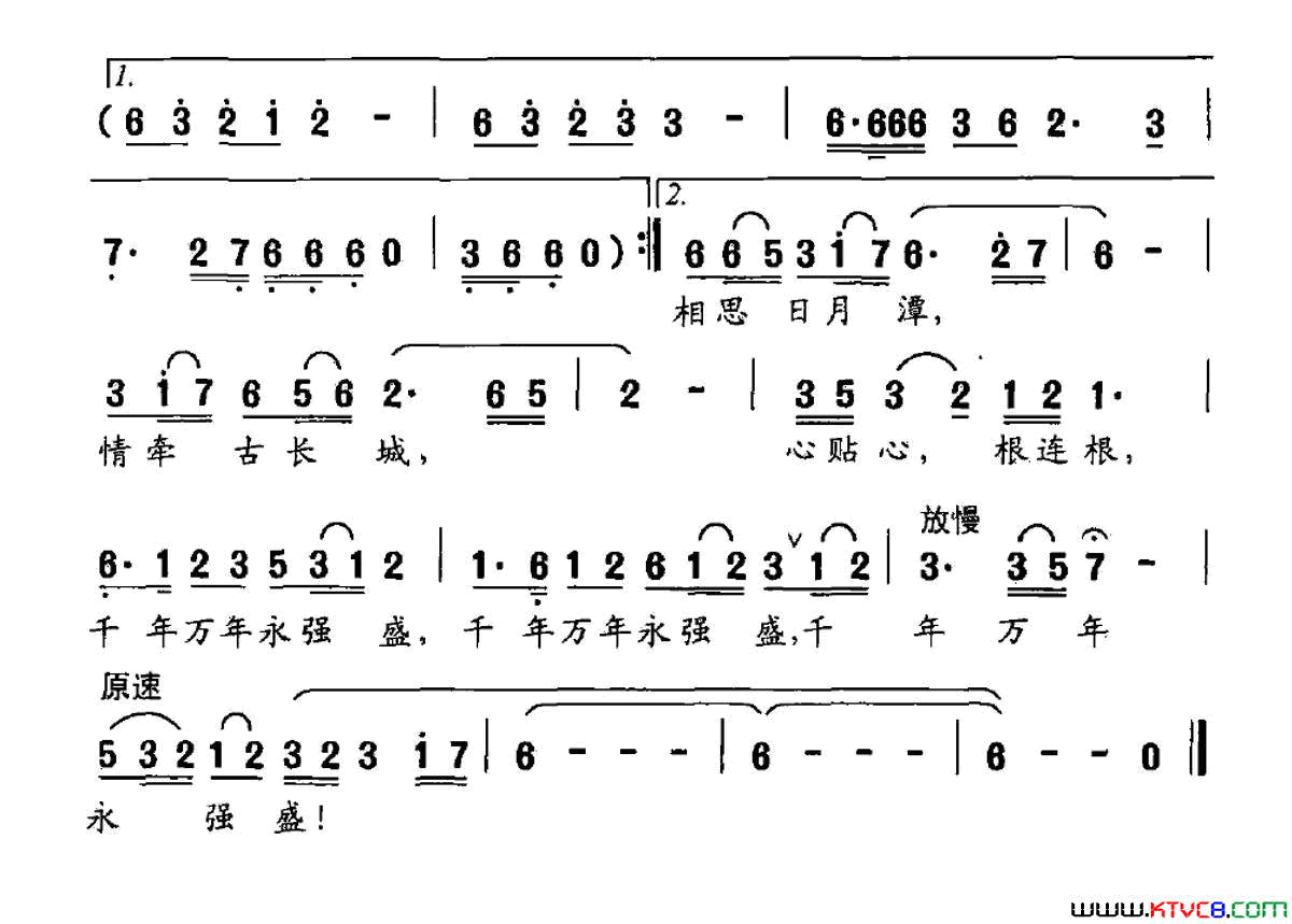 心贴心，根连根简谱1