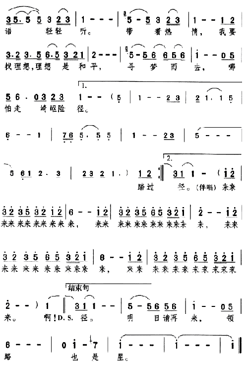 星----可听简谱1